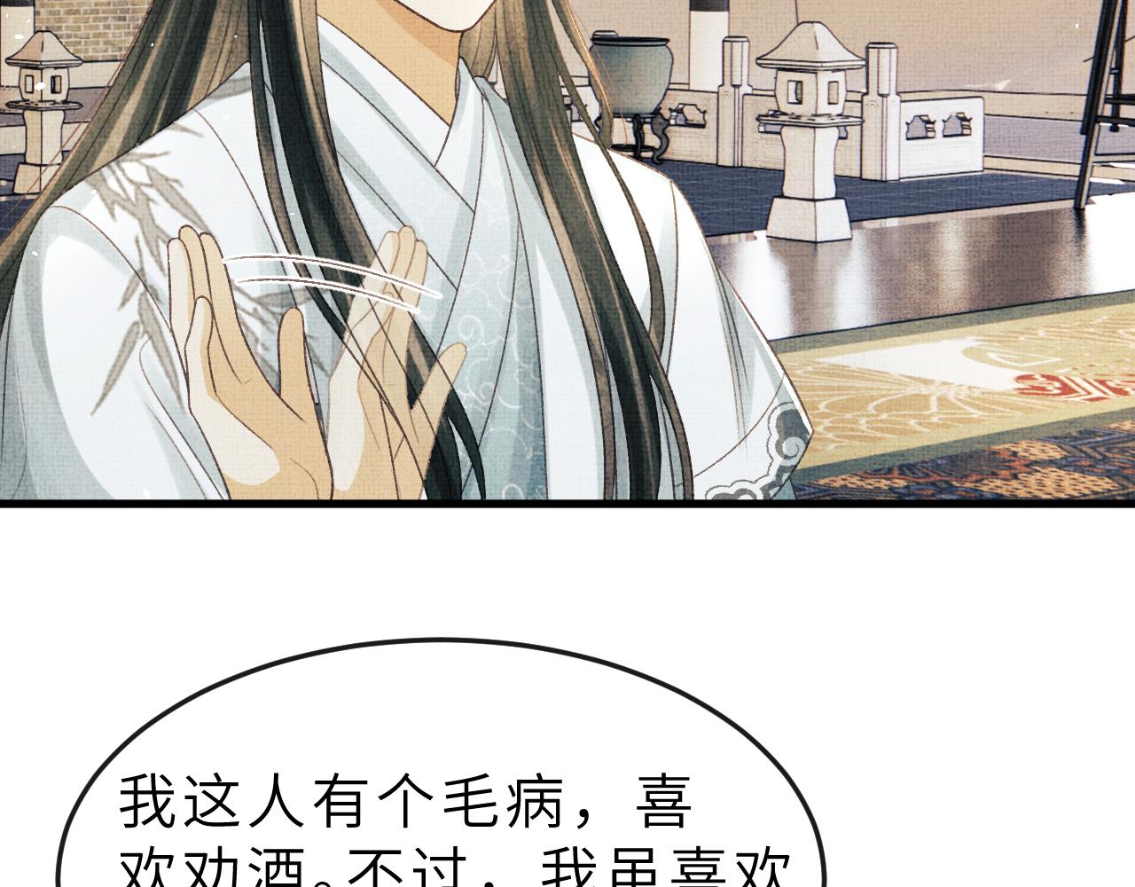 第52话 醉酒表白(1/3)-第55话