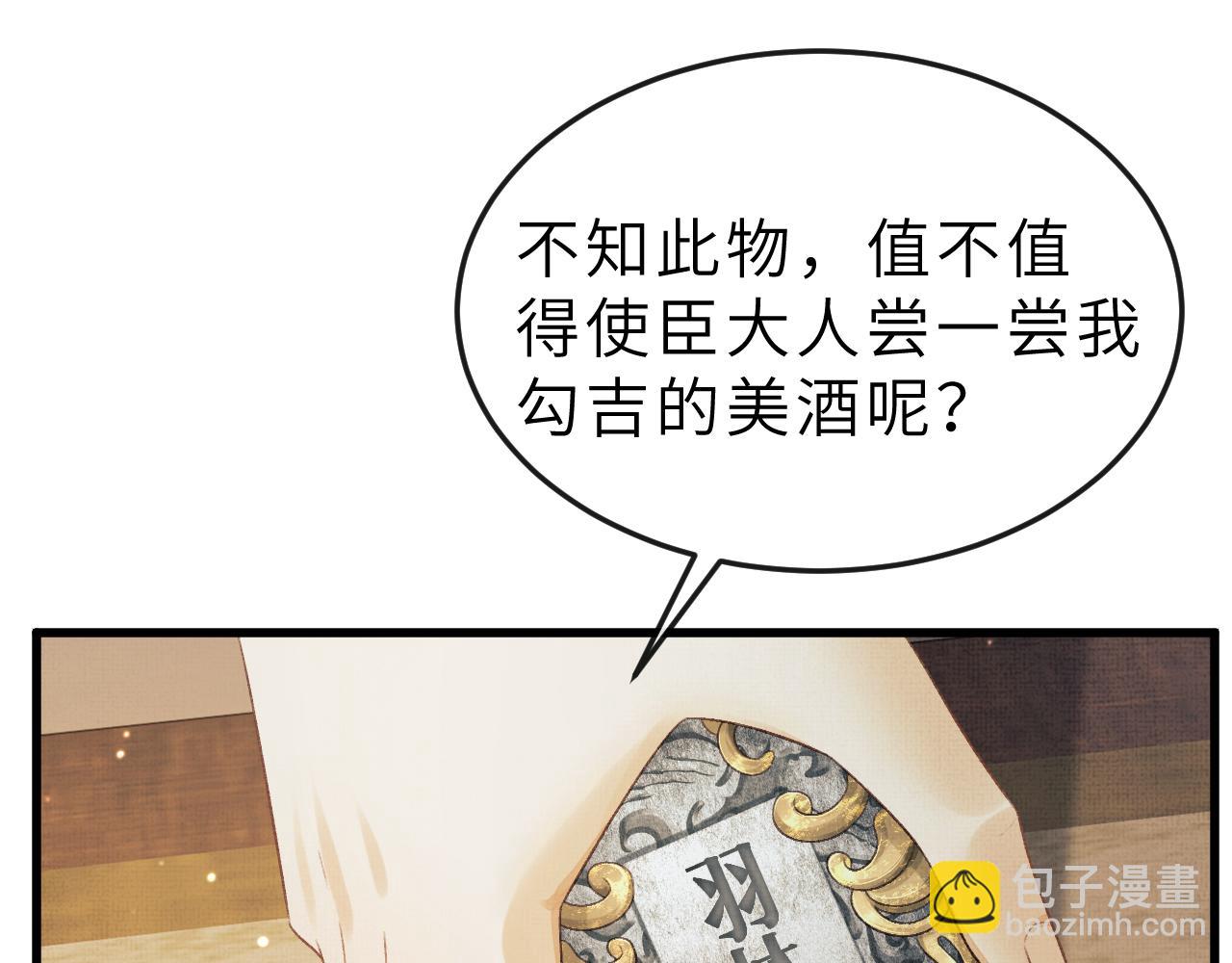 第52话 醉酒表白(1/3)-第55话