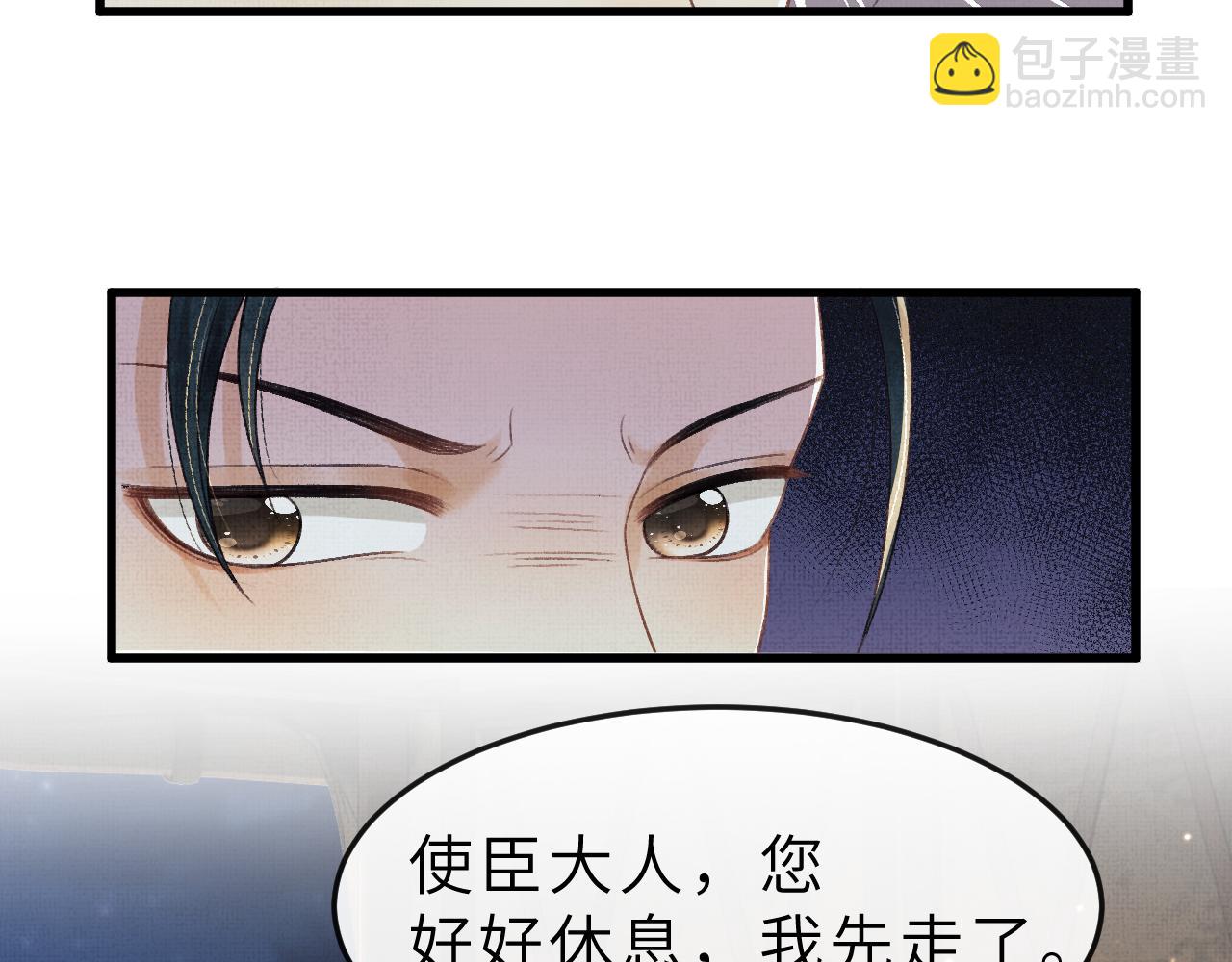 第52话 醉酒表白(1/3)-第55话