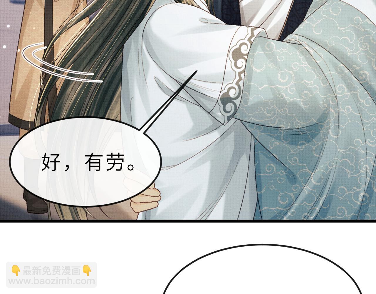 第52话 醉酒表白(1/3)-第55话