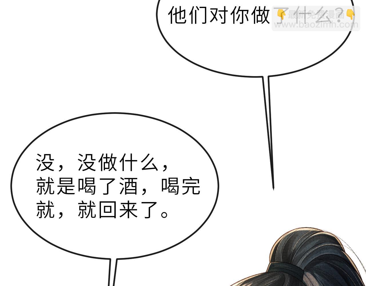 第52话 醉酒表白(1/3)-第55话