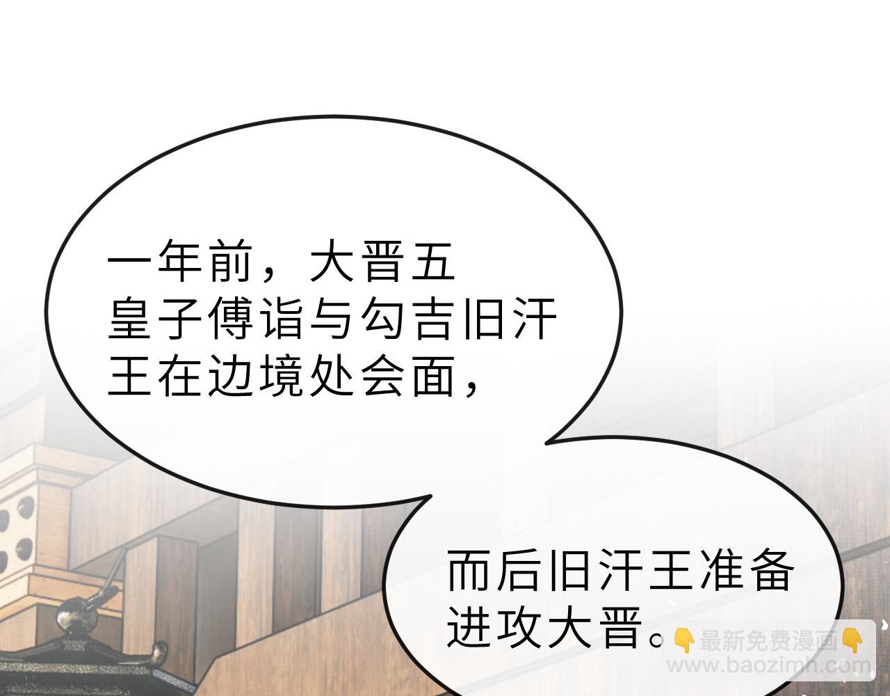 第52话 醉酒表白(1/3)-第55话