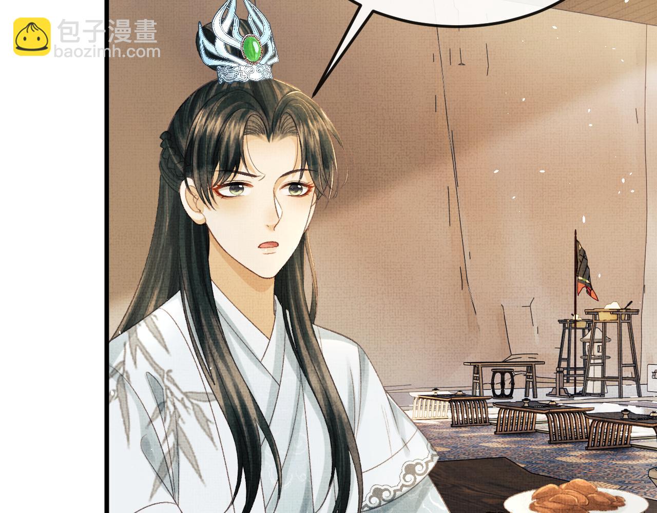 第52话 醉酒表白(1/3)-第55话