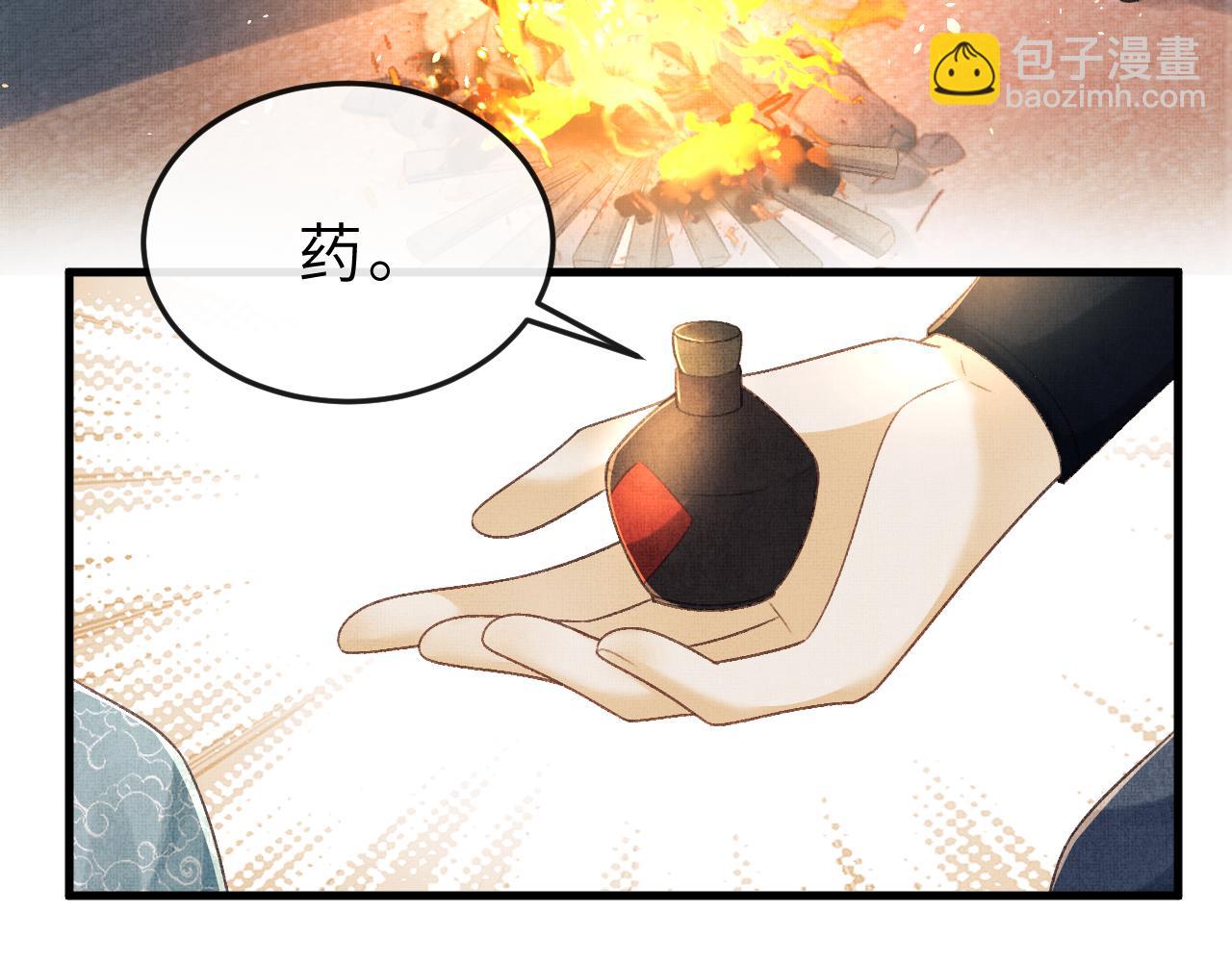 將軍總把自己當替身 - 第54話 離珠發現顧將軍秘密？(1/3) - 8