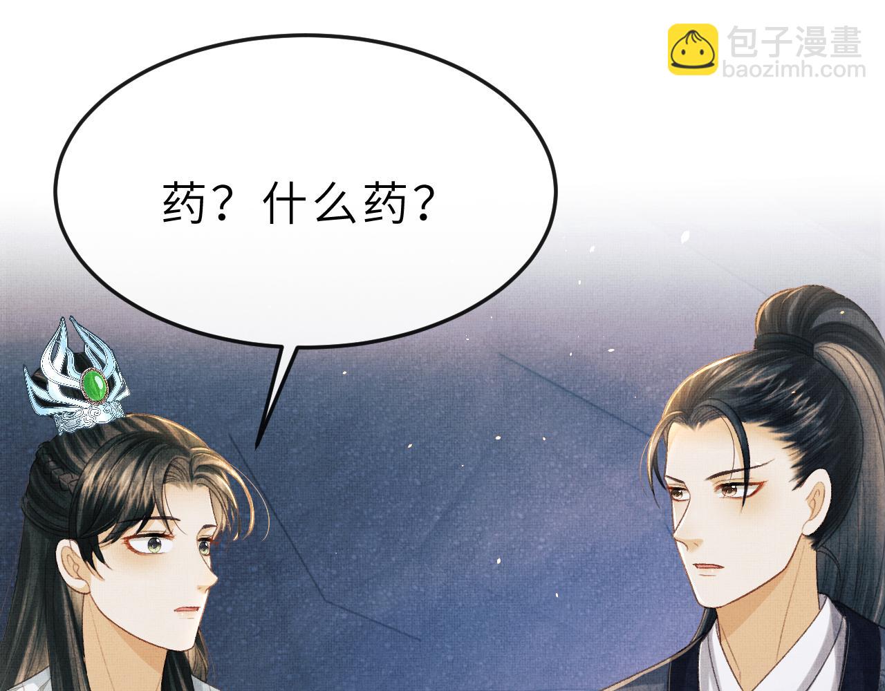 第54话 离珠发现顾将军秘密？(1/3)-第57话