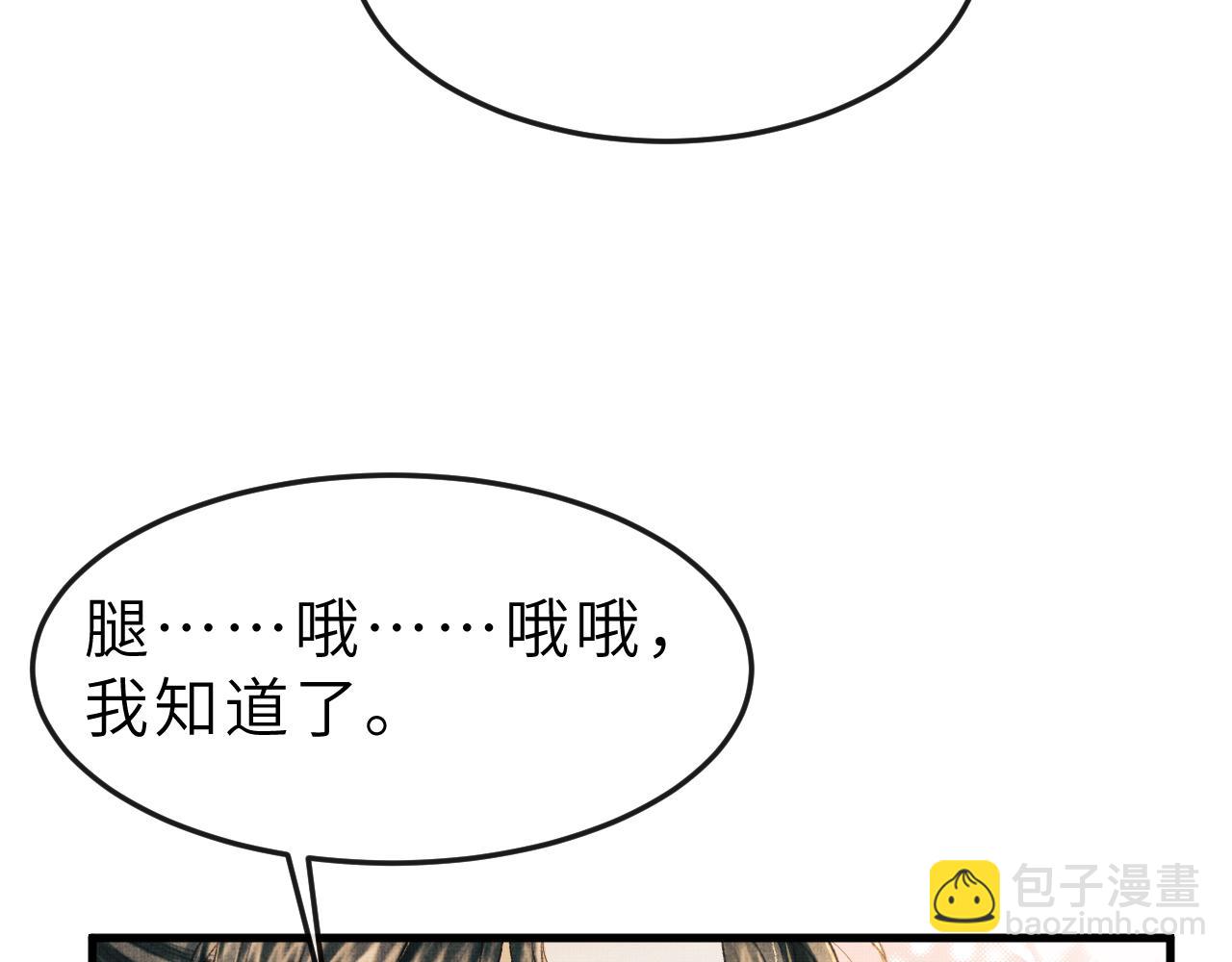 第54话 离珠发现顾将军秘密？(1/3)-第57话