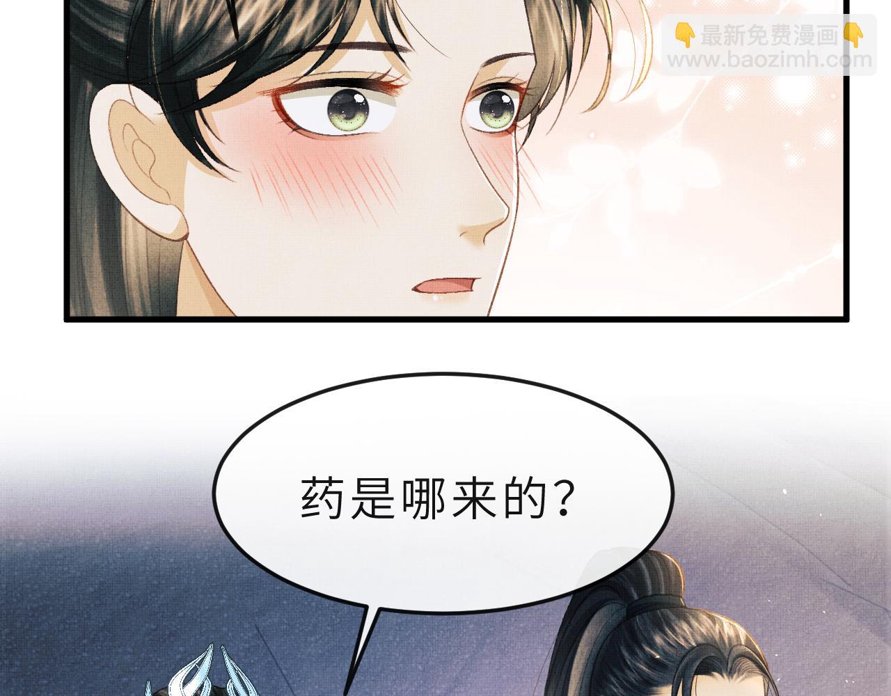 將軍總把自己當替身 - 第54話 離珠發現顧將軍秘密？(1/3) - 4