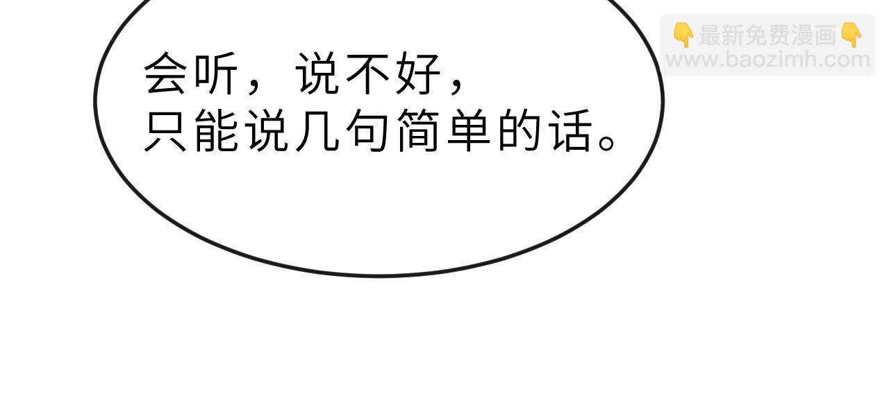 第54话 离珠发现顾将军秘密？(1/3)-第57话