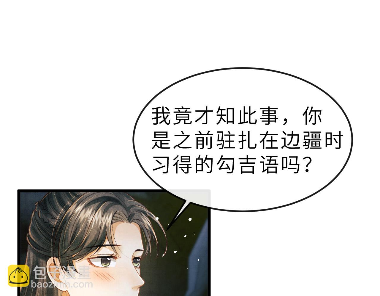 第54话 离珠发现顾将军秘密？(1/3)-第57话