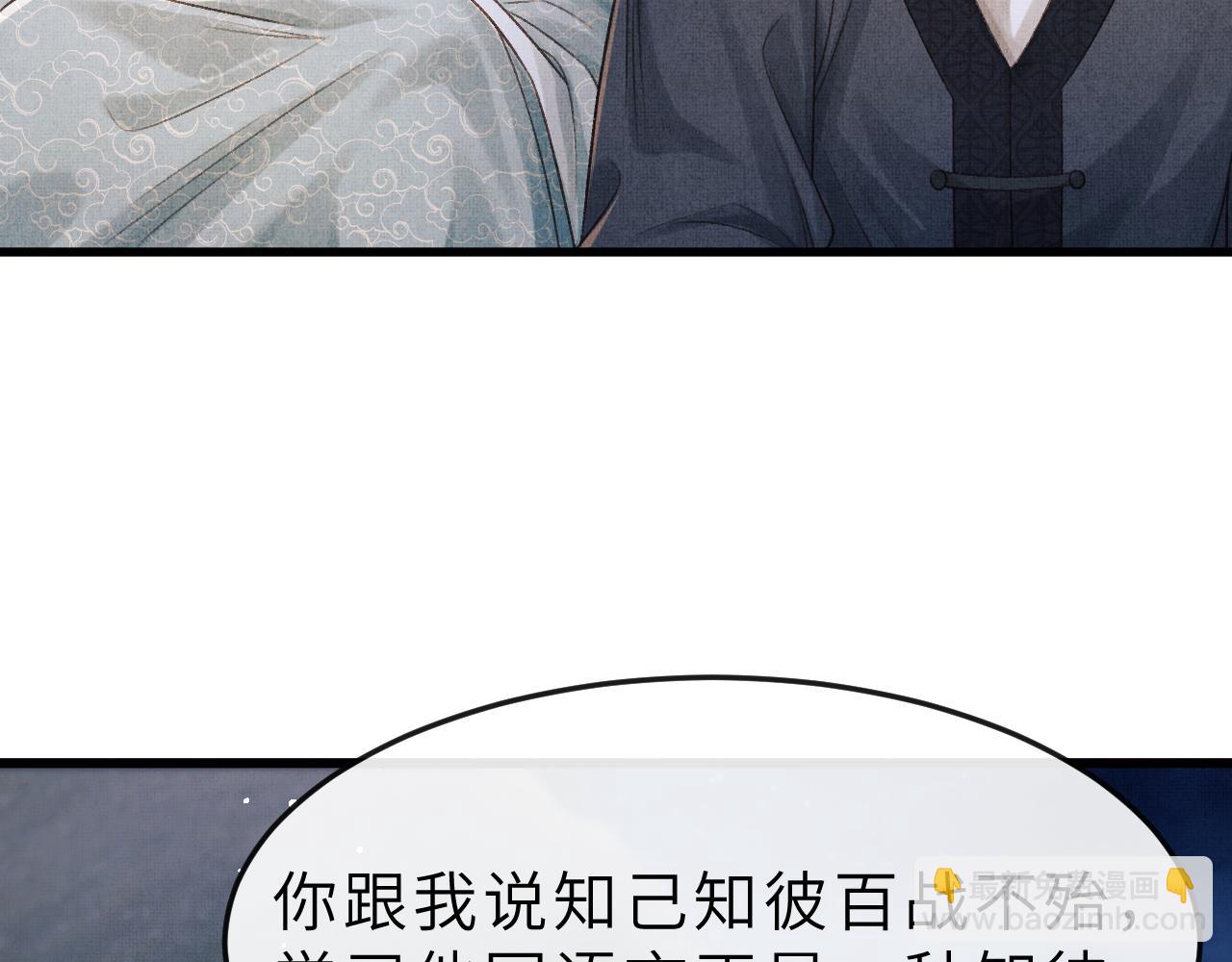 第54话 离珠发现顾将军秘密？(1/3)-第57话