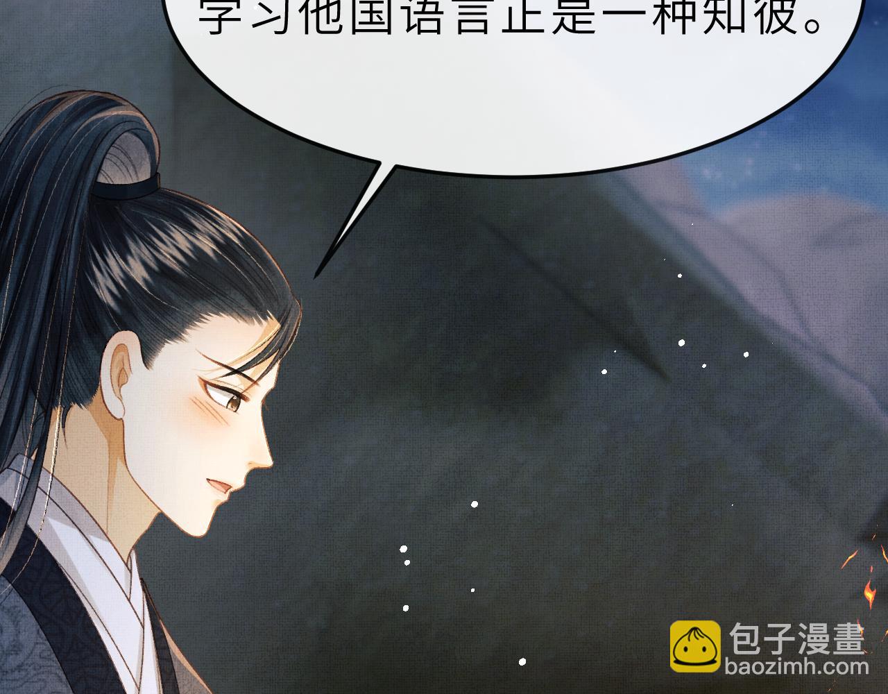 第54话 离珠发现顾将军秘密？(1/3)-第57话