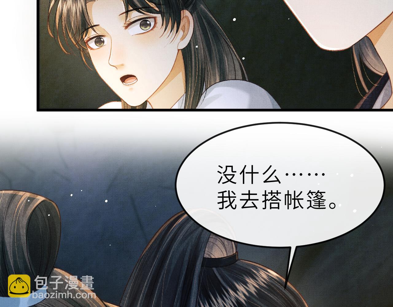 第54话 离珠发现顾将军秘密？(1/3)-第57话