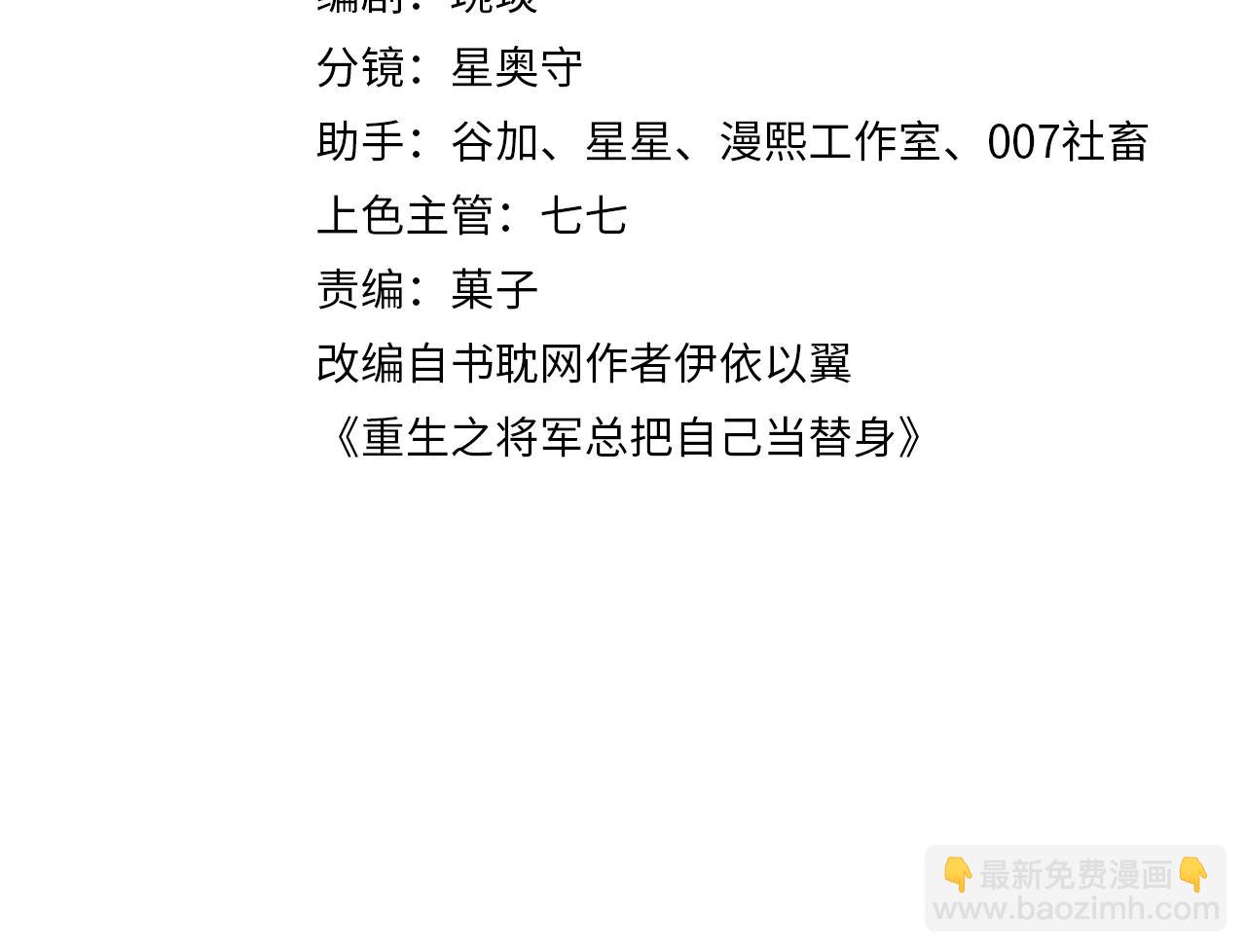 第54话 离珠发现顾将军秘密？(1/3)-第57话