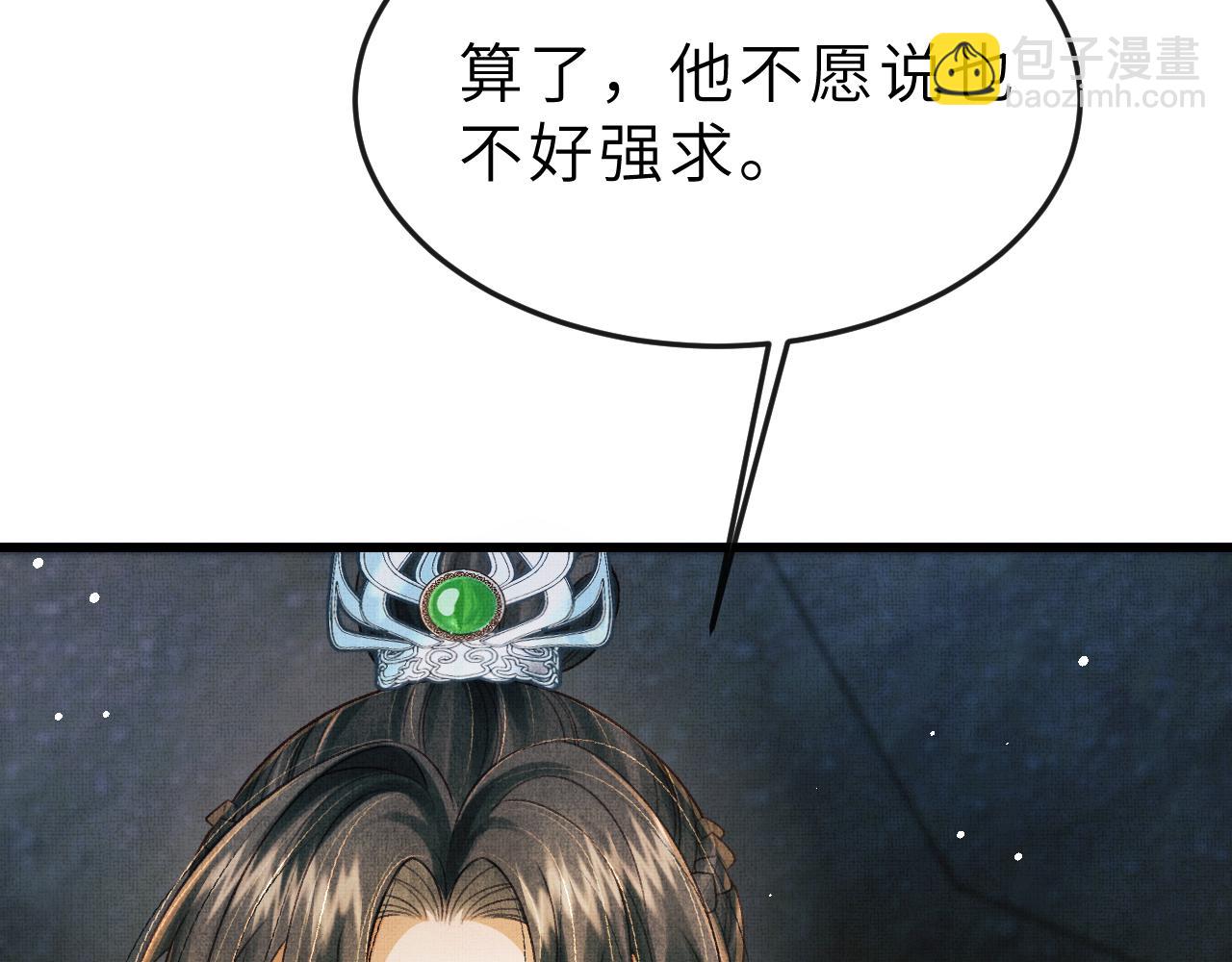 第54话 离珠发现顾将军秘密？(1/3)-第57话