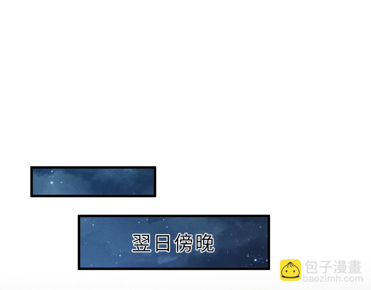 第54话 离珠发现顾将军秘密？(1/3)-第57话