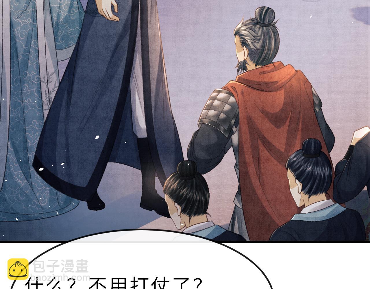 第54话 离珠发现顾将军秘密？(1/3)-第57话