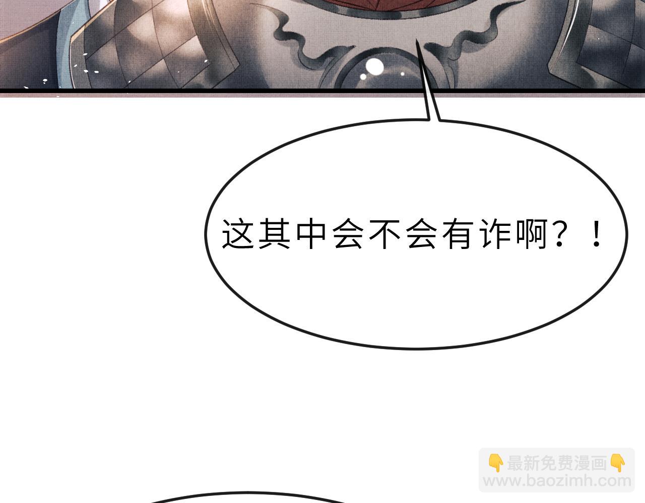 第54话 离珠发现顾将军秘密？(1/3)-第57话