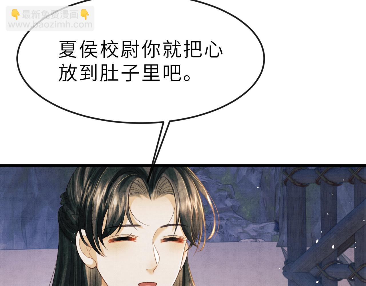 第54话 离珠发现顾将军秘密？(1/3)-第57话