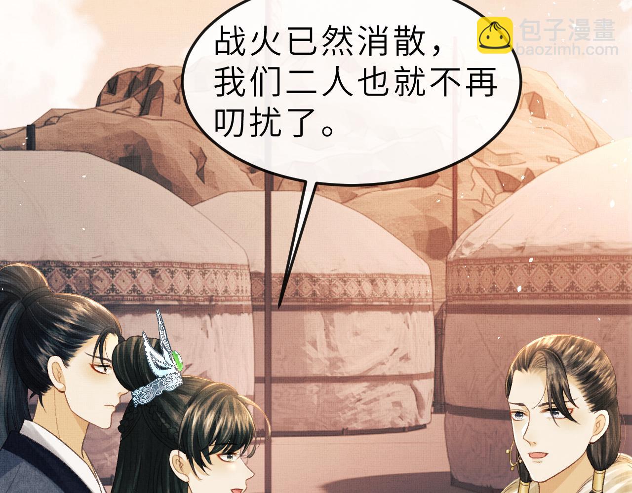 第54话 离珠发现顾将军秘密？(1/3)-第57话