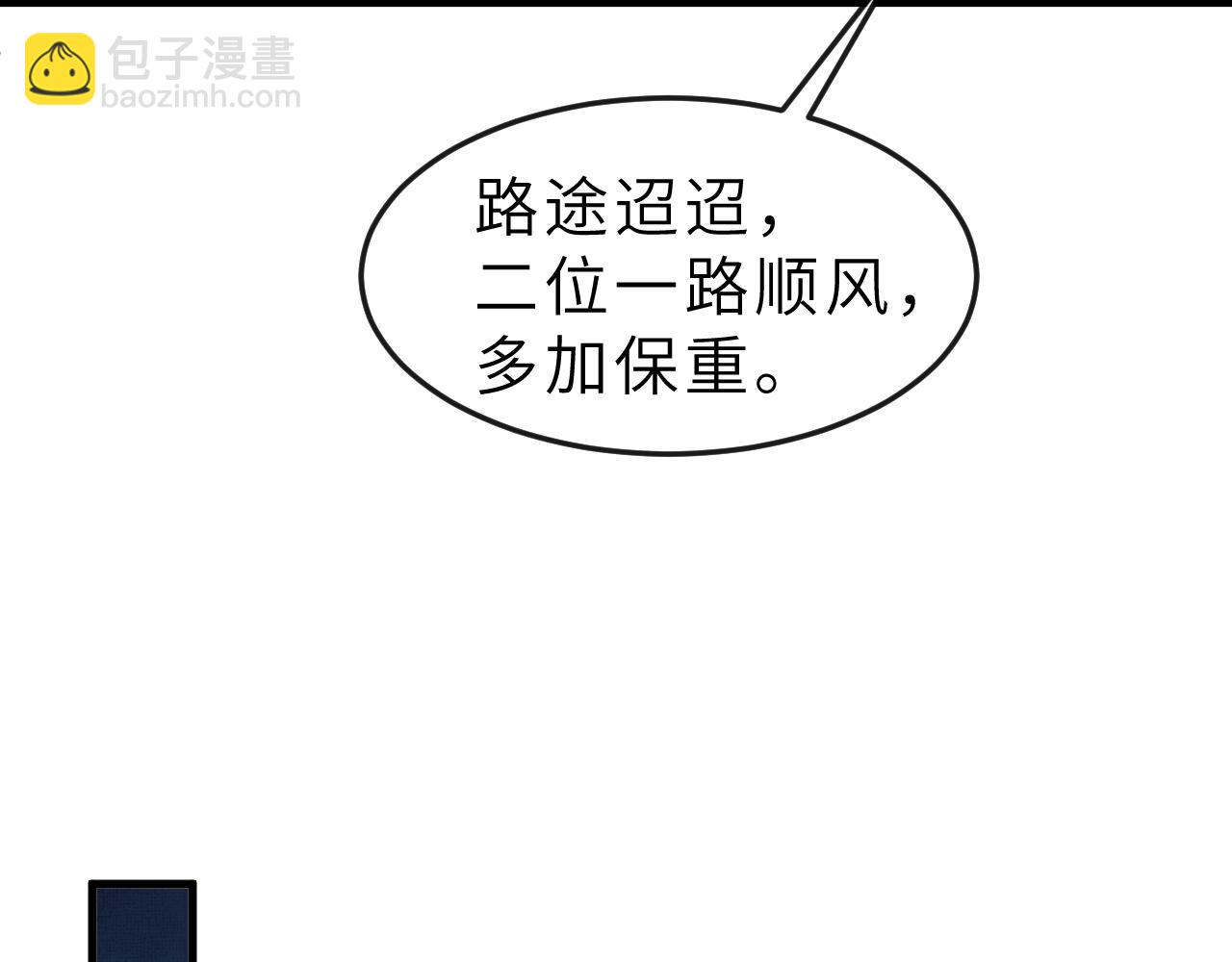 第54话 离珠发现顾将军秘密？(1/3)-第57话