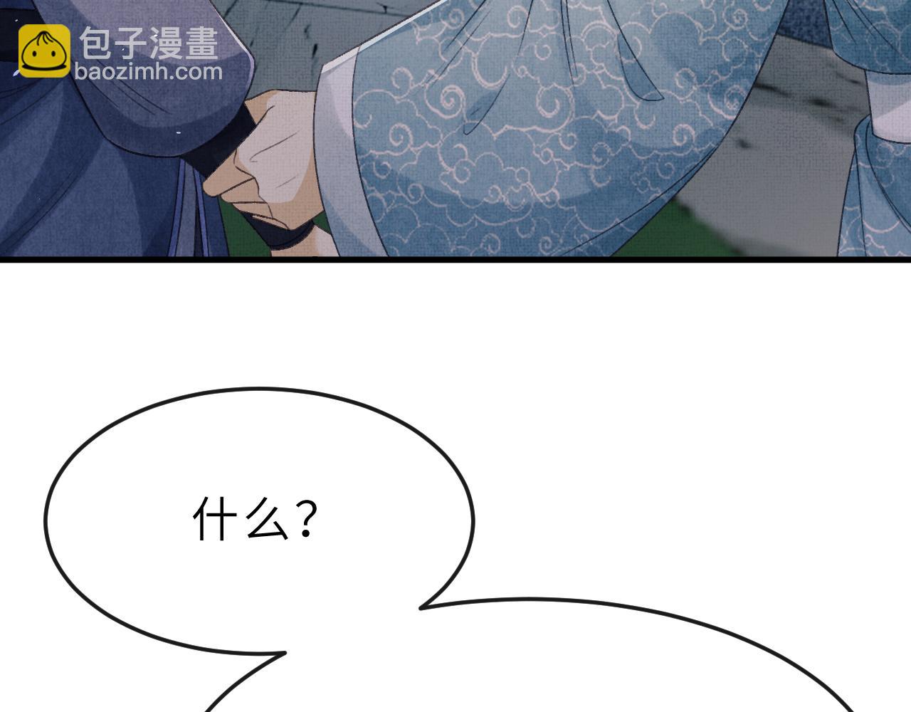 第56话 山雨欲来(1/4)-第59话