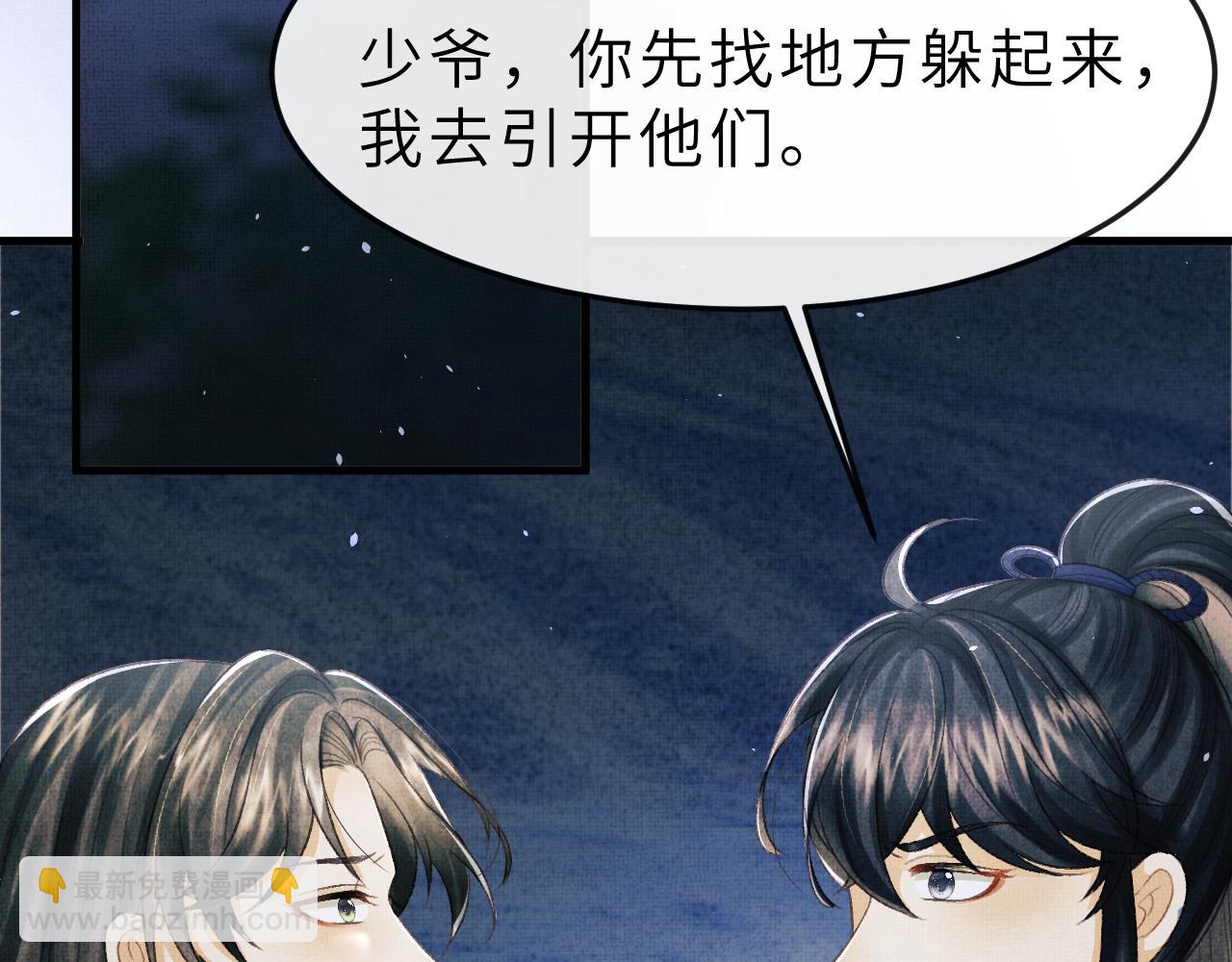 第56话 山雨欲来(1/4)-第59话