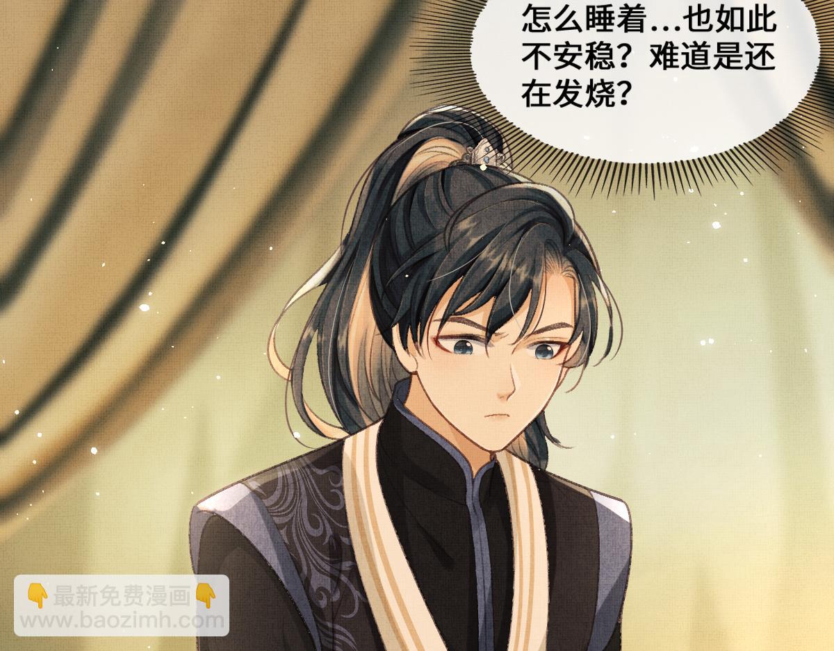 第4话 顾将军偷偷的关心(1/2)-第7话