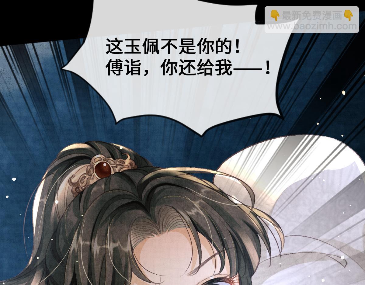 第4话 顾将军偷偷的关心(1/2)-第7话