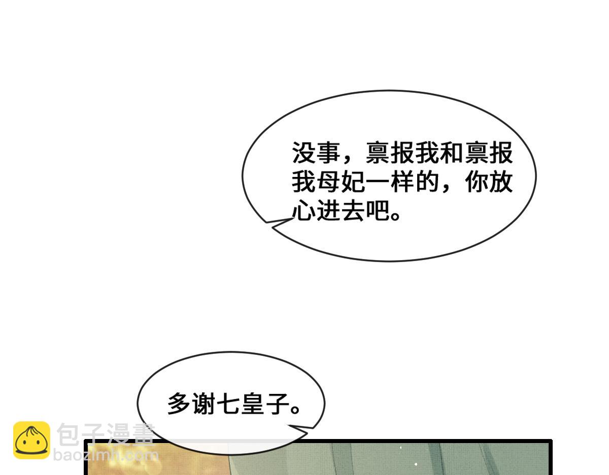 第4话 顾将军偷偷的关心(1/2)-第7话