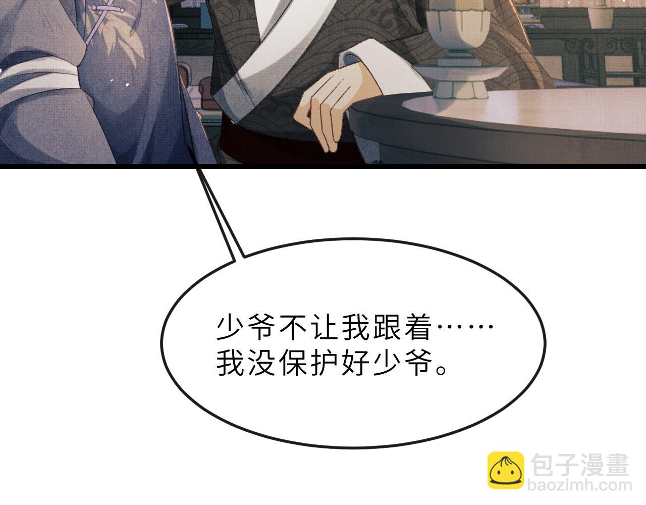 第58话 寻求帮助(1/3)-第61话