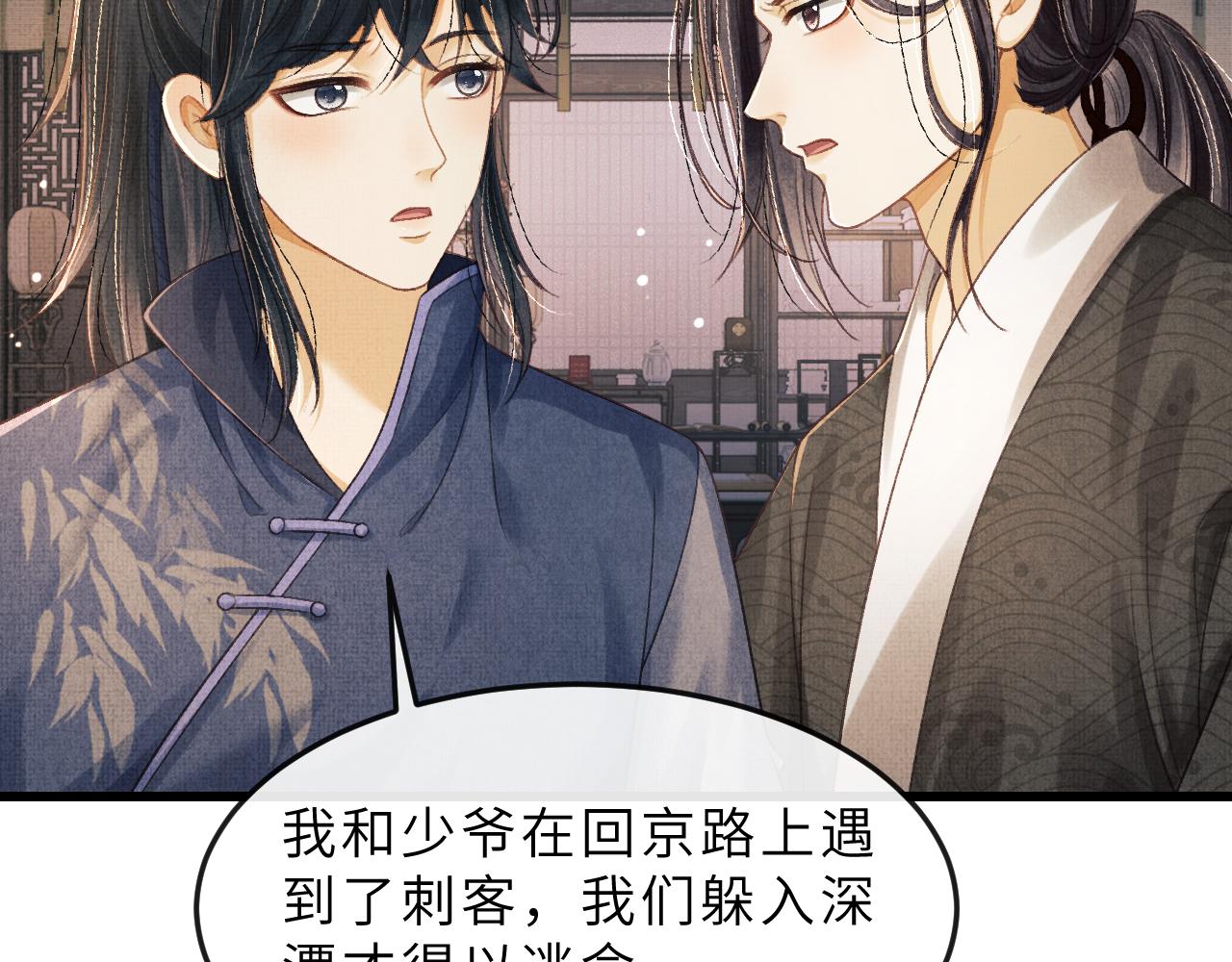 第58话 寻求帮助(1/3)-第61话