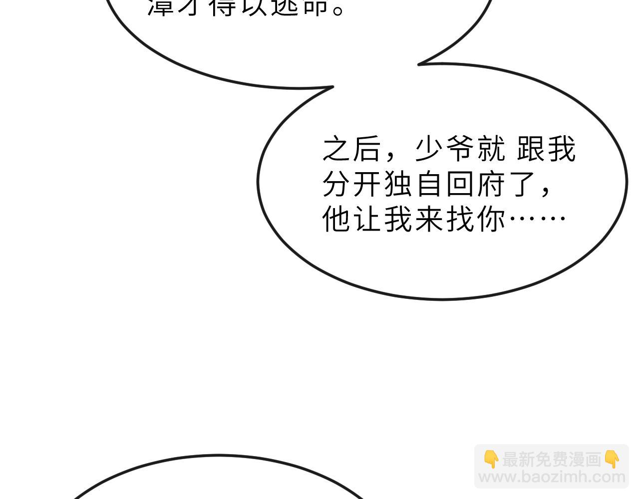 第58话 寻求帮助(1/3)-第61话