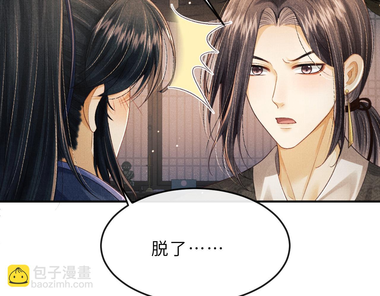 第58话 寻求帮助(1/3)-第61话