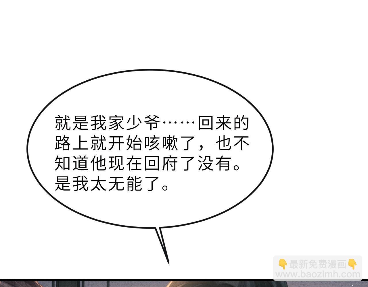 第58话 寻求帮助(1/3)-第61话