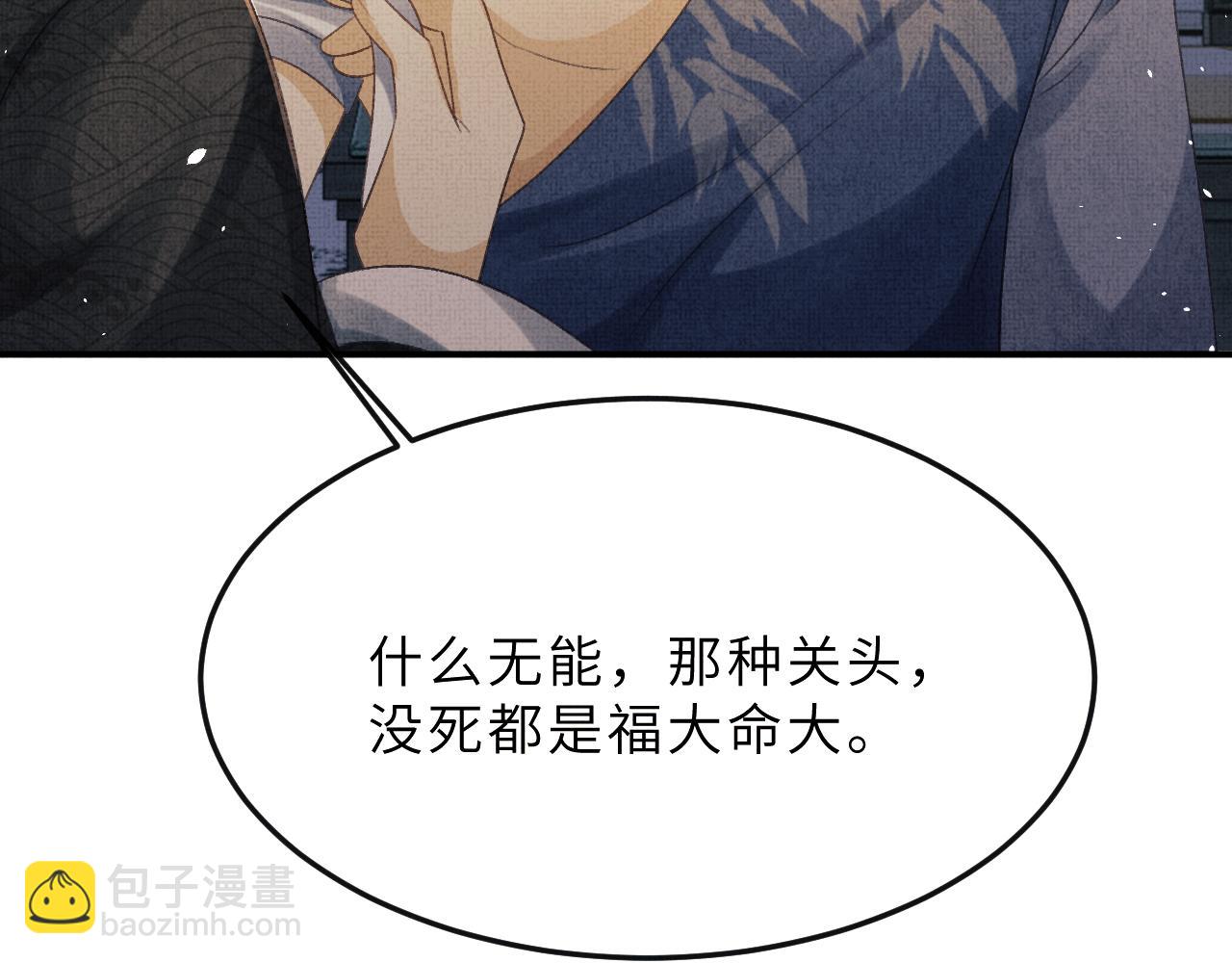 第58话 寻求帮助(1/3)-第61话