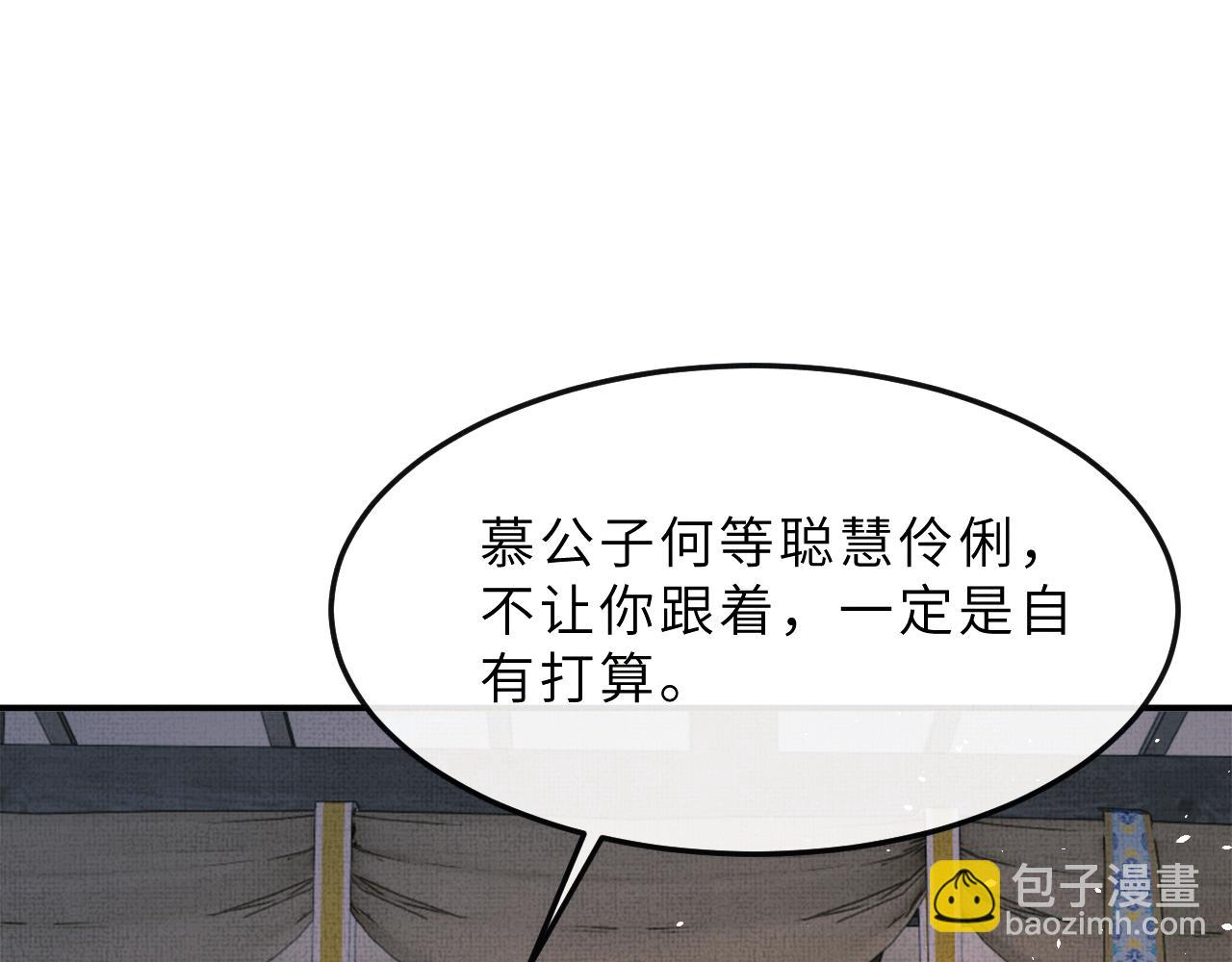 第58话 寻求帮助(1/3)-第61话