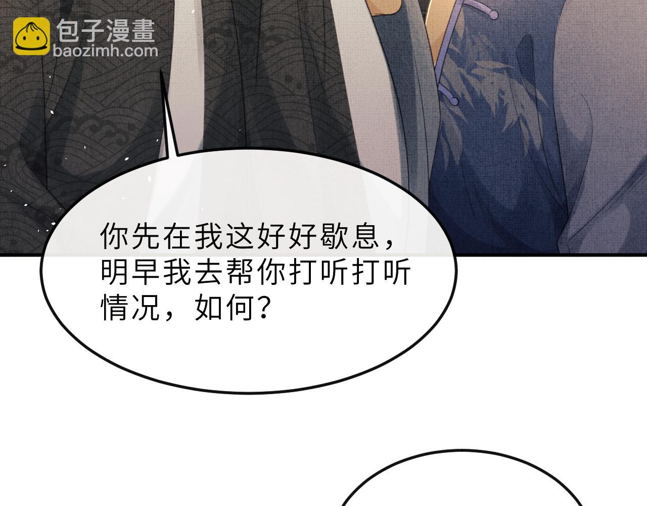 第58话 寻求帮助(1/3)-第61话