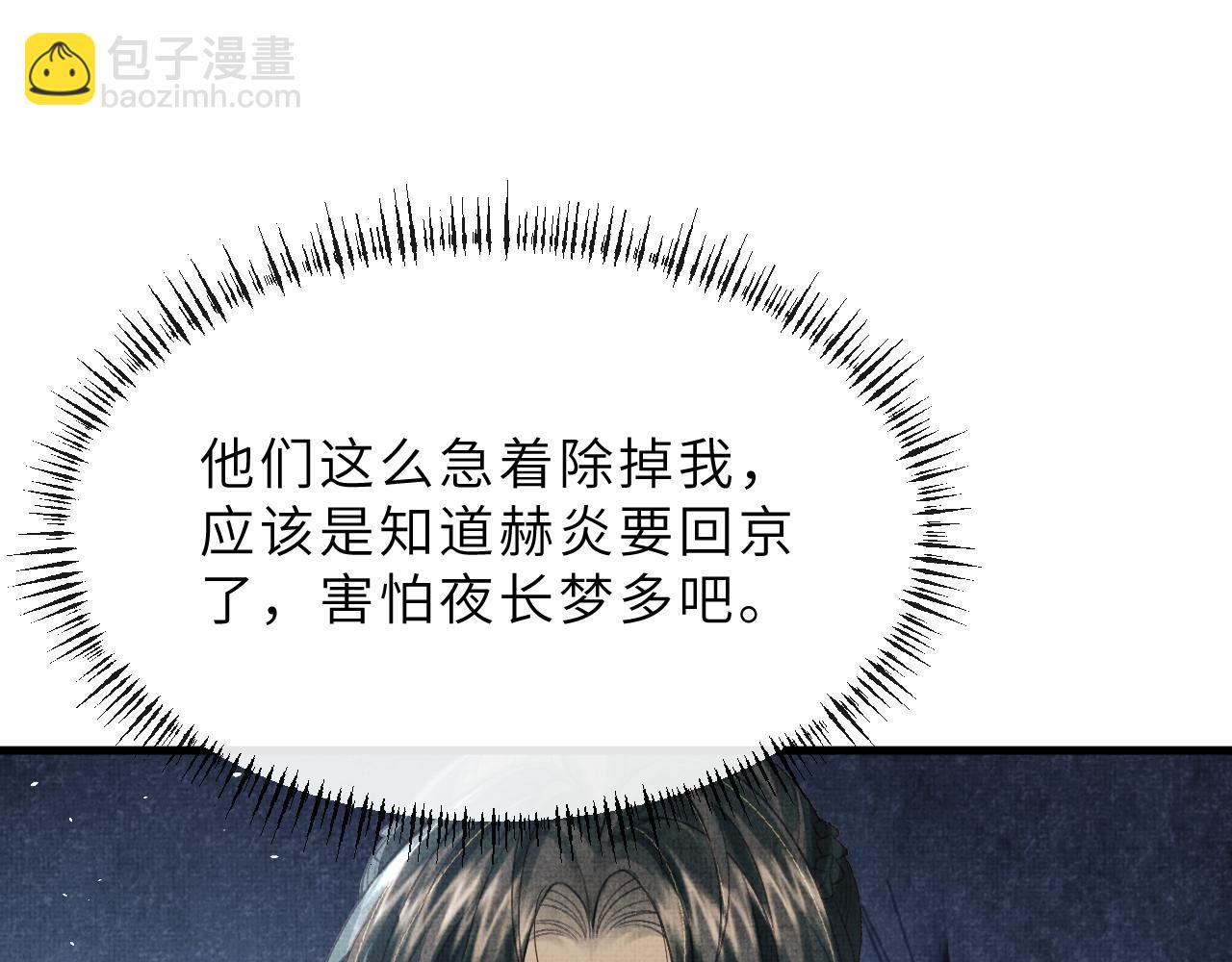 第60话 将军救美(1/3)-第63话