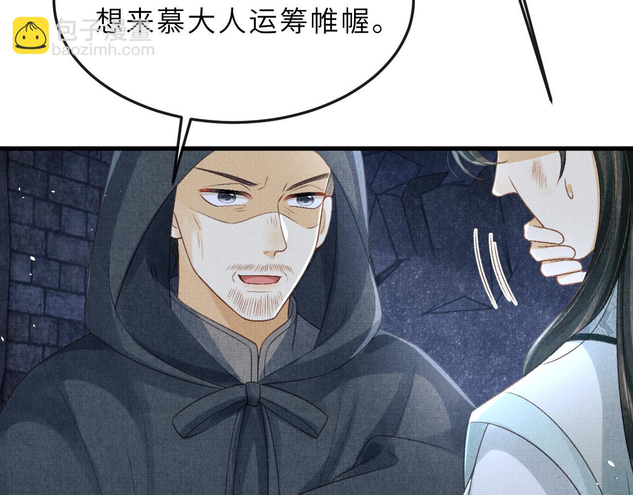 第60话 将军救美(1/3)-第63话