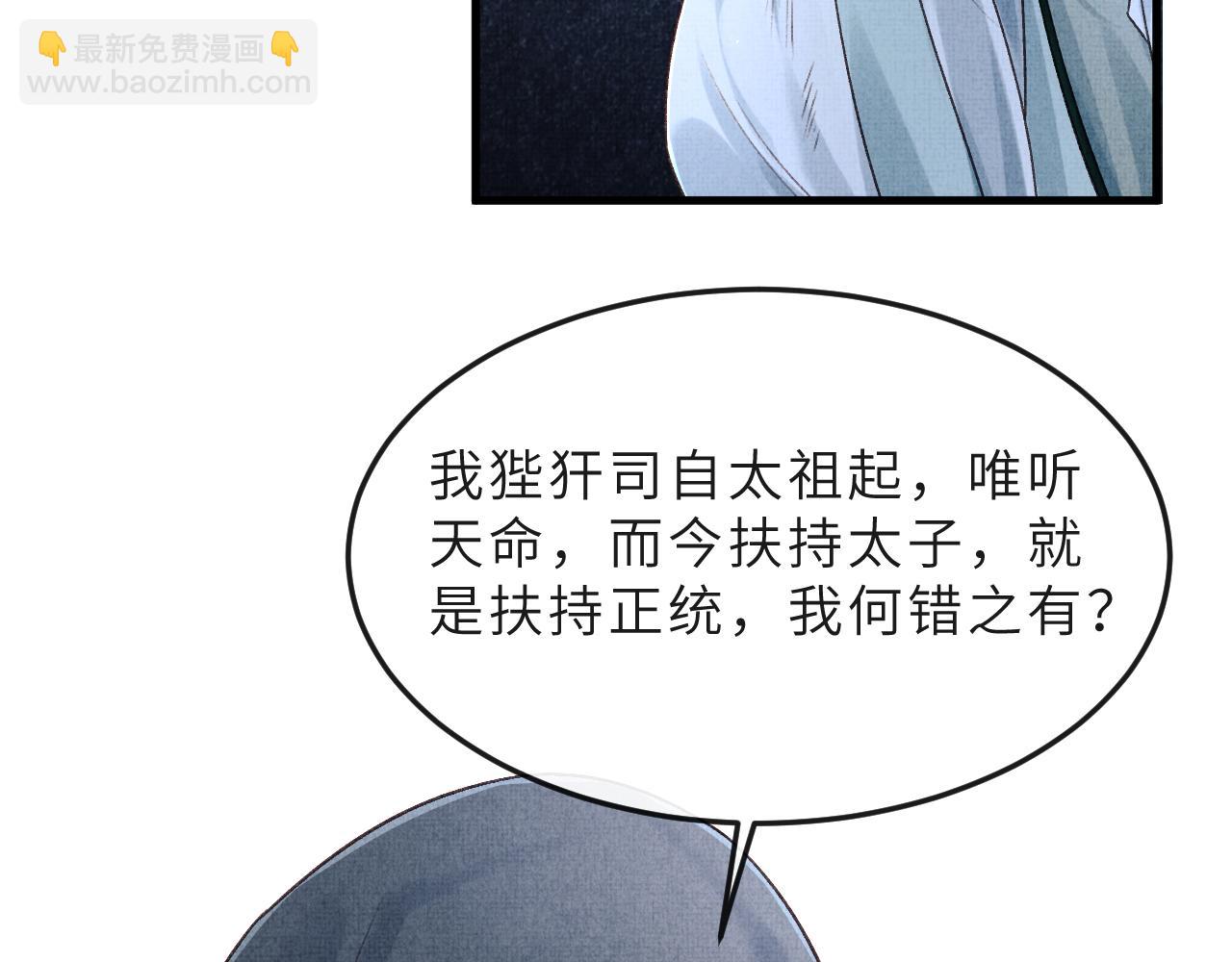 第60话 将军救美(1/3)-第63话