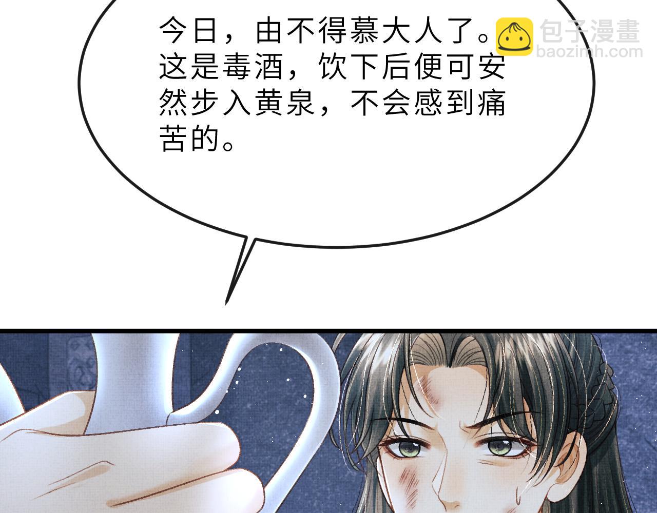 第60话 将军救美(1/3)-第63话