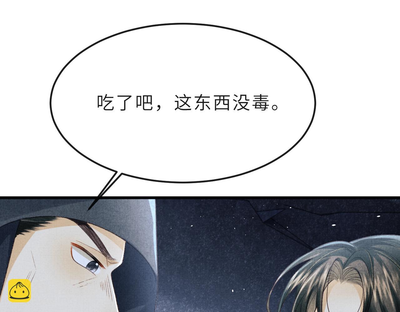 第60话 将军救美(1/3)-第63话