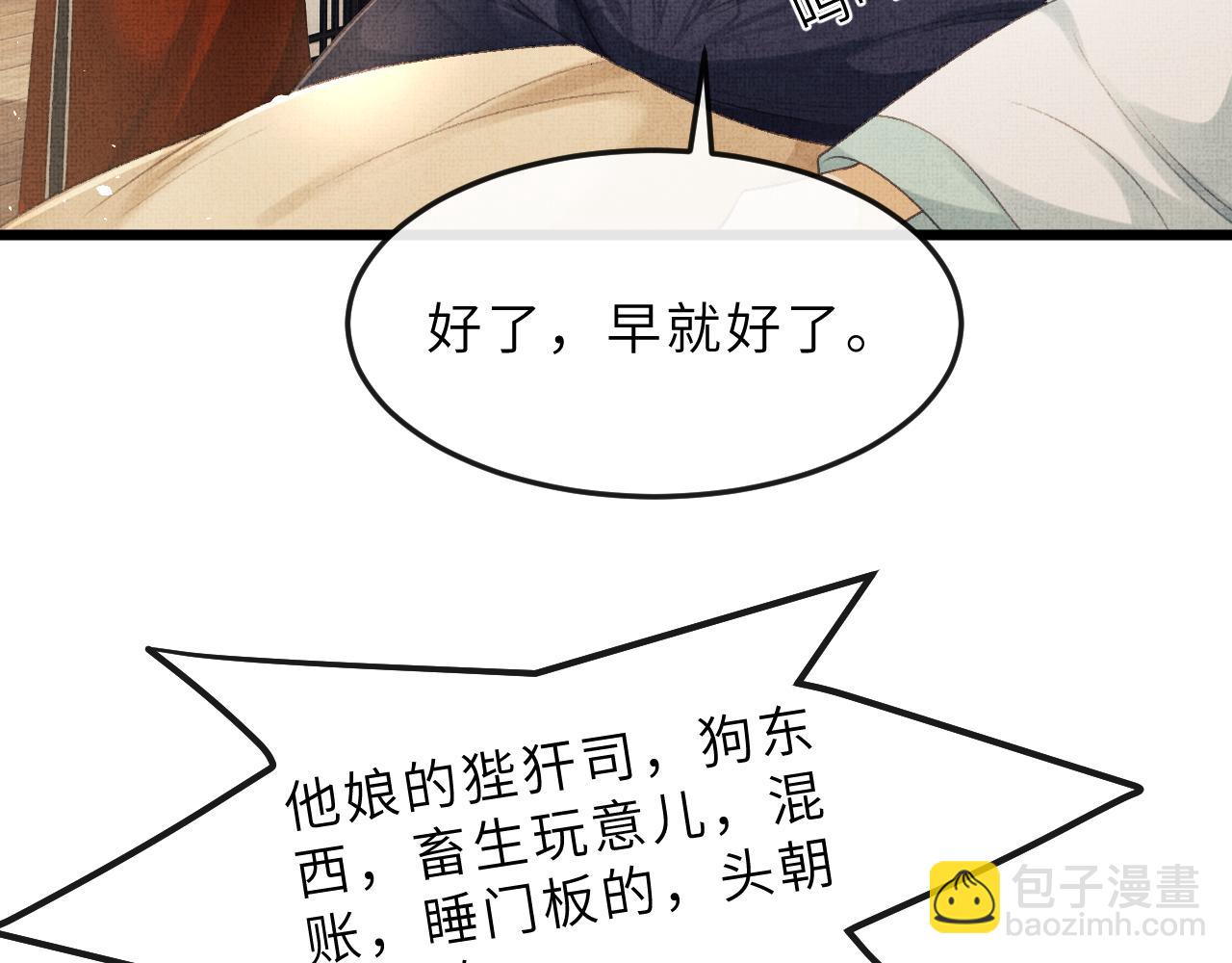 第62话 桂花糕(1/2)-第65话