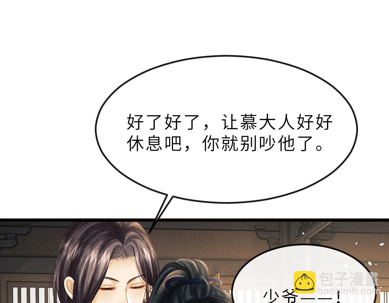 第62话 桂花糕(1/2)-第65话