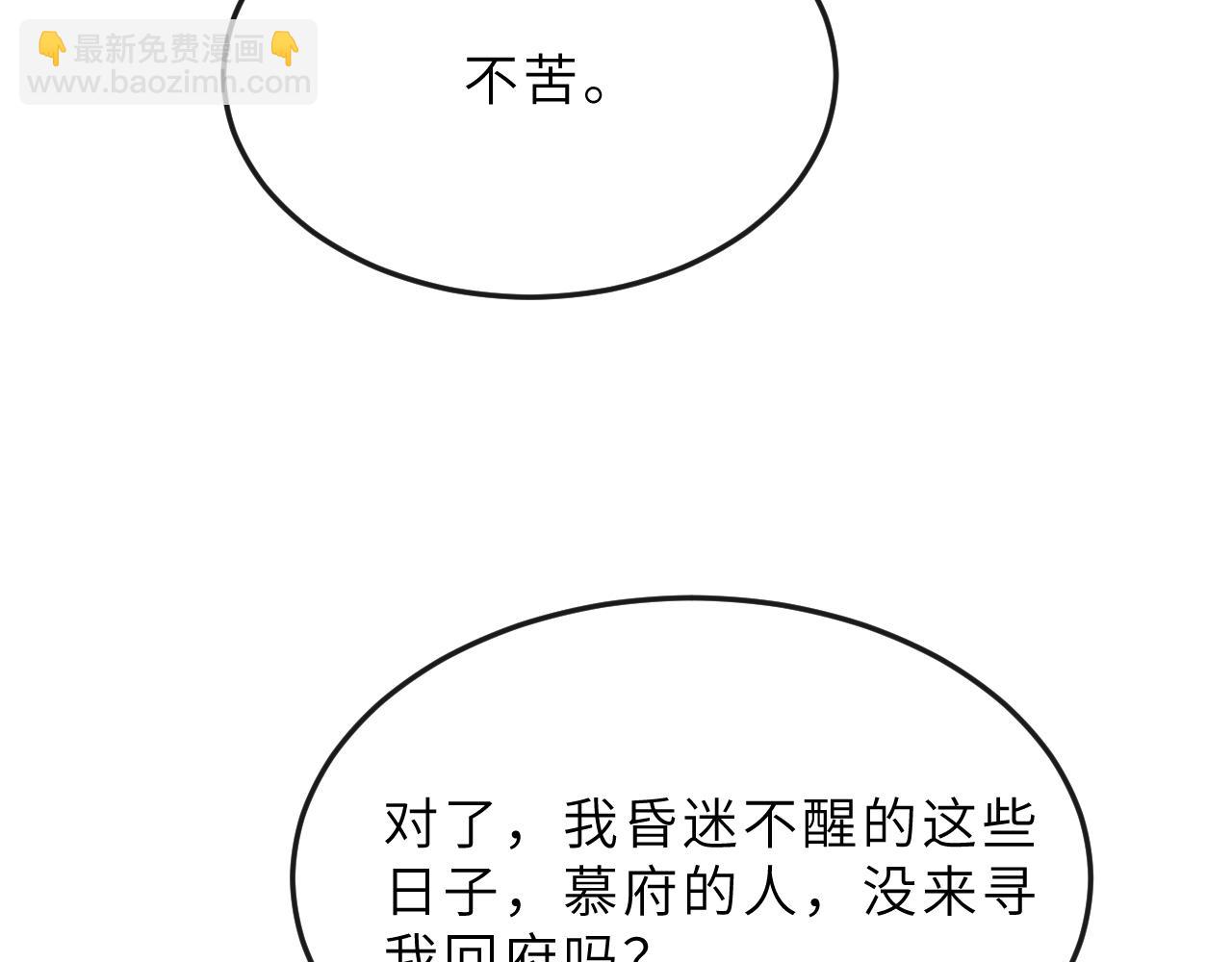 第62话 桂花糕(1/2)-第65话