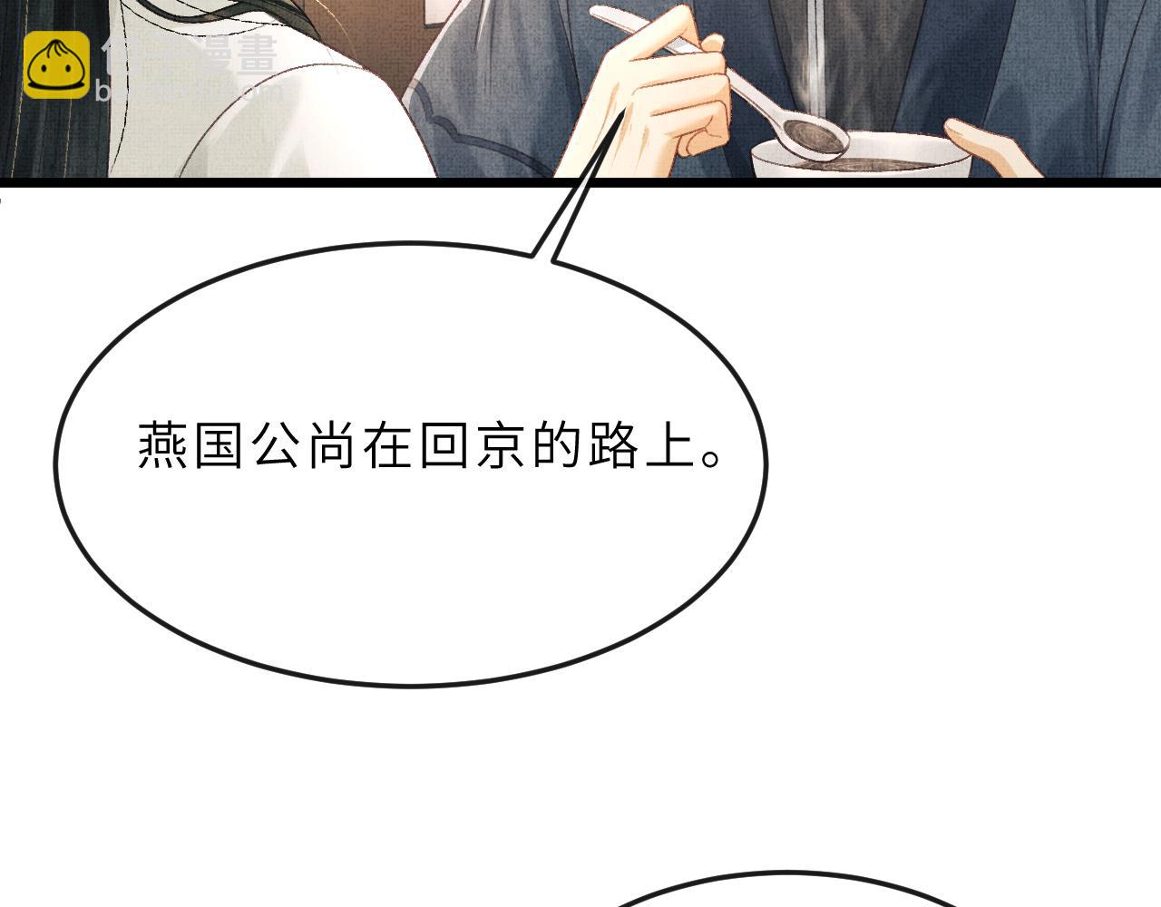 第62话 桂花糕(1/2)-第65话