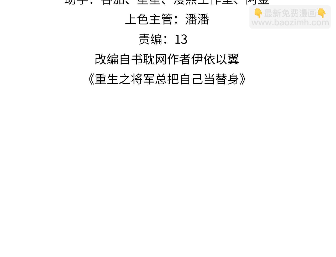 第62话 桂花糕(1/2)-第65话