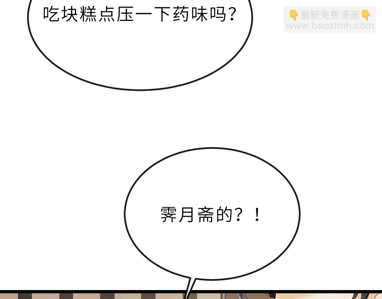 第62话 桂花糕(1/2)-第65话