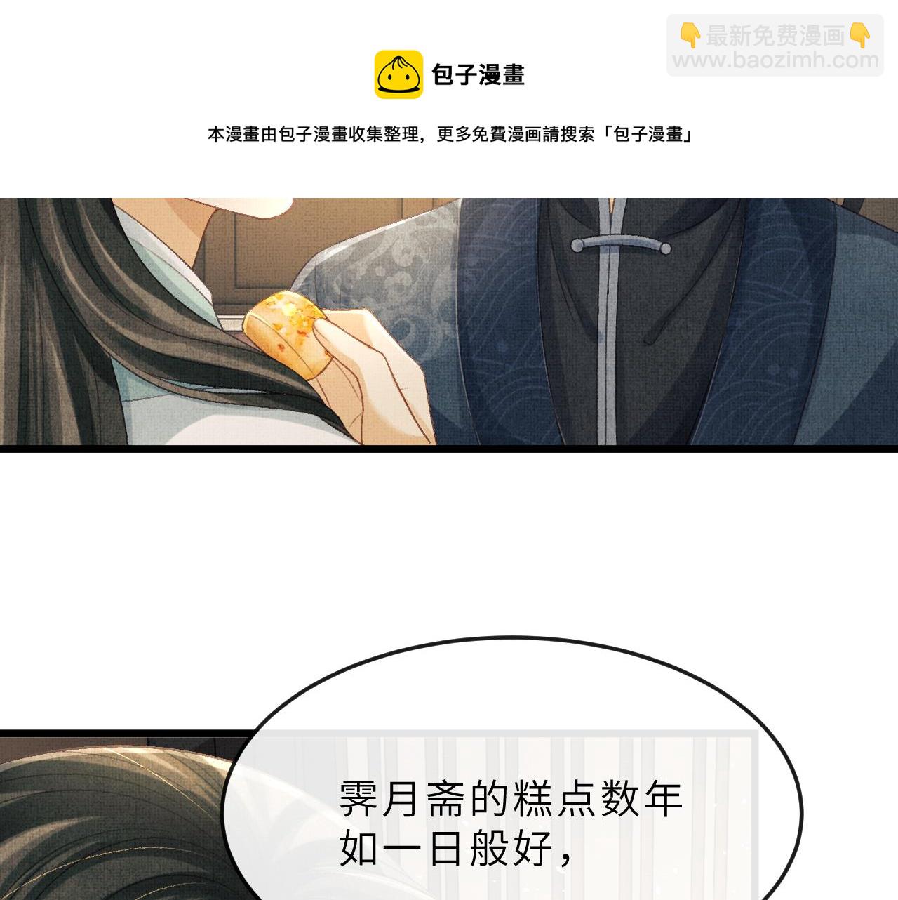 第62话 桂花糕(1/2)-第65话