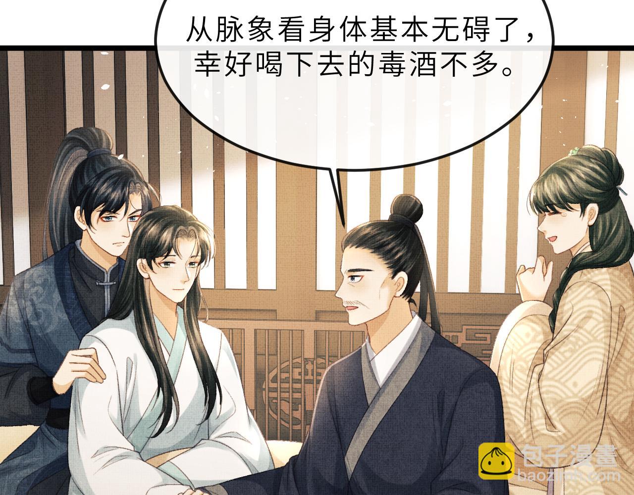 第62话 桂花糕(1/2)-第65话